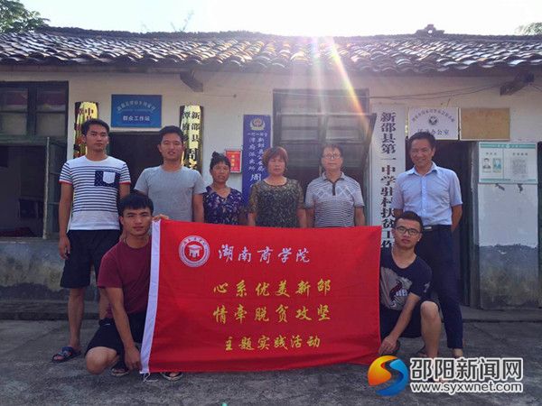 图为调研队与驻村工作队、村干部合影