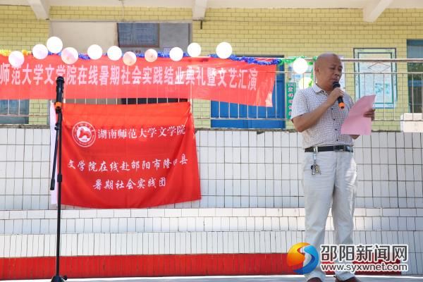 陈丙午校长致辞