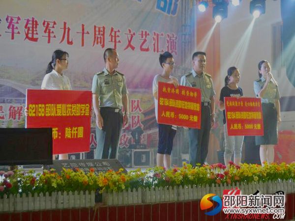 驻坪上部队为贫困学子送上助学金