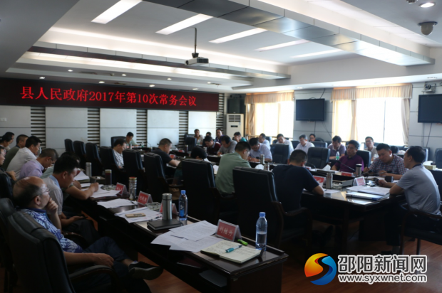 图为 会议现场