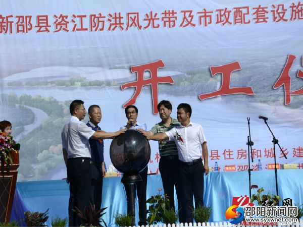 开工仪式现场