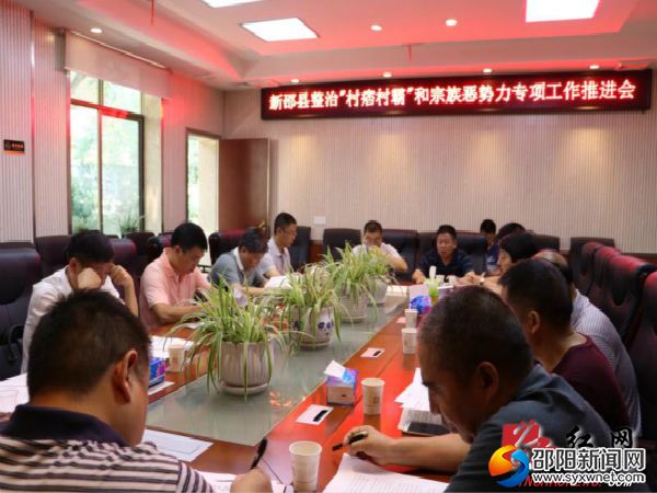 会议现场