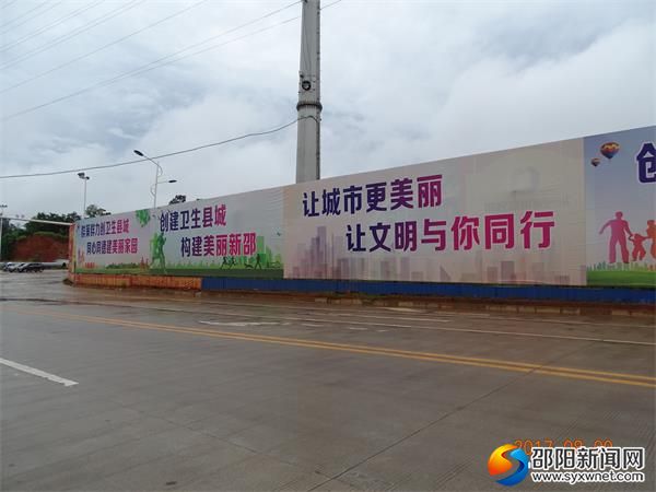 创卫标语墙1