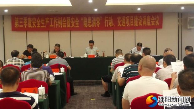 会议现场