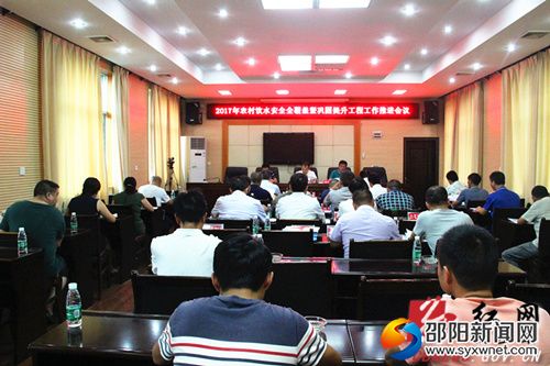 农村饮水安全巩固提升工程工作会现场