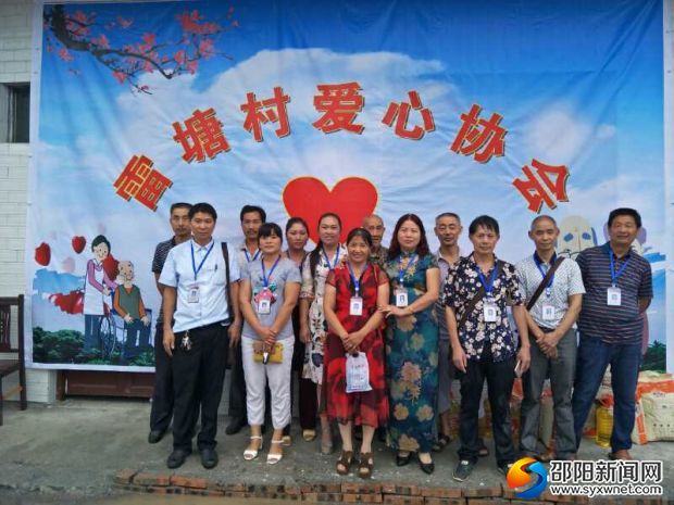 荷香桥镇雷塘村爱心协会成员