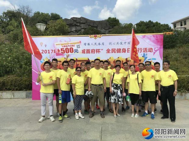隆回总工会全员参与全民健身活动