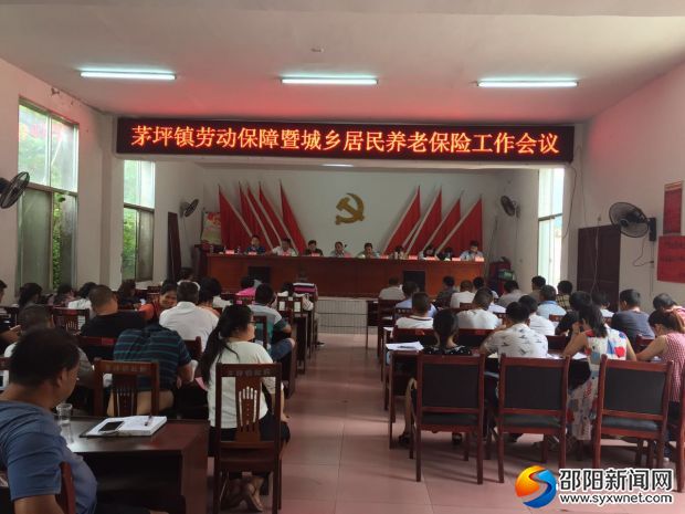 干部职工认真学习会议内容