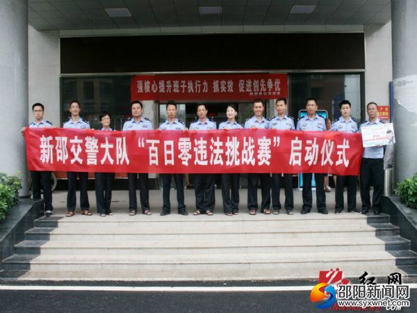 挑战赛启动仪式现场