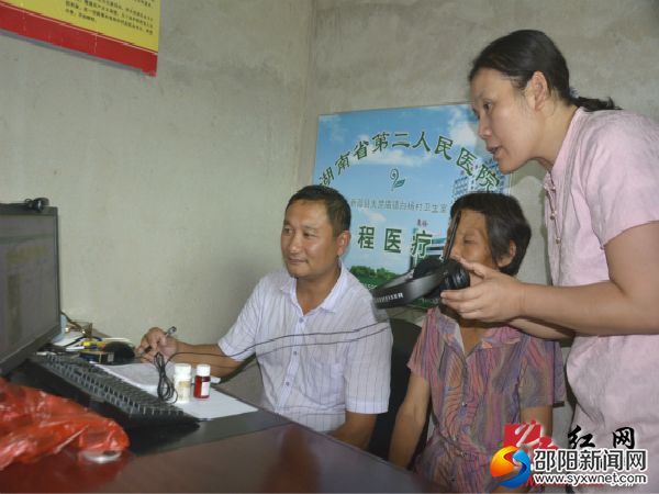 远程医疗会诊