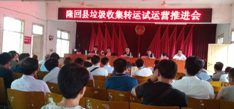 推进会现场