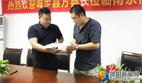城步县人民政府与南京同仁堂等单位签署战略合作协议