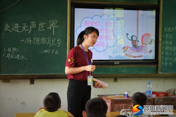 翟梦雅老师在上特教宣导课