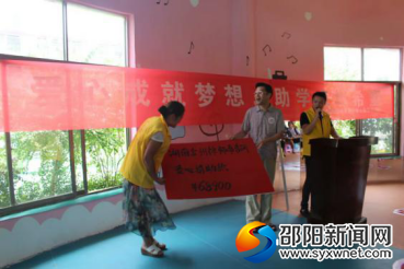 金州律师事务所爱心捐赠