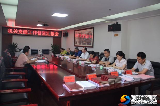 市直机关工委委员欧阳佑春在市住房公积金中心督查