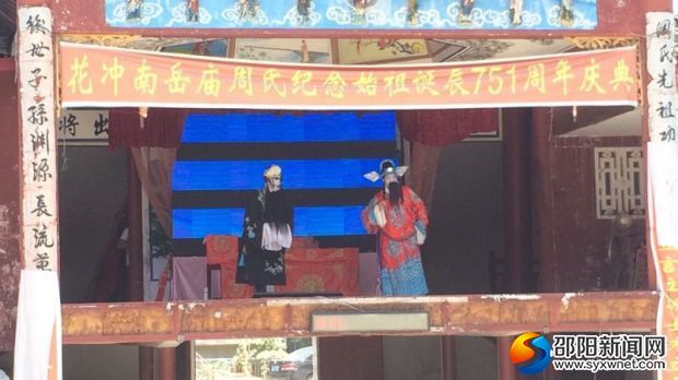 隆回县南岳庙镇凌云剧团在表演传统剧