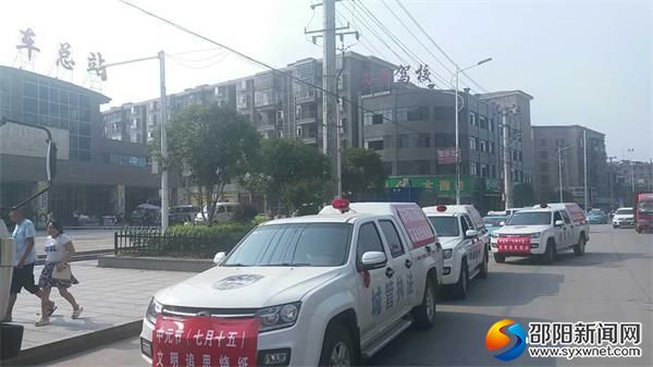 禁炮宣传车