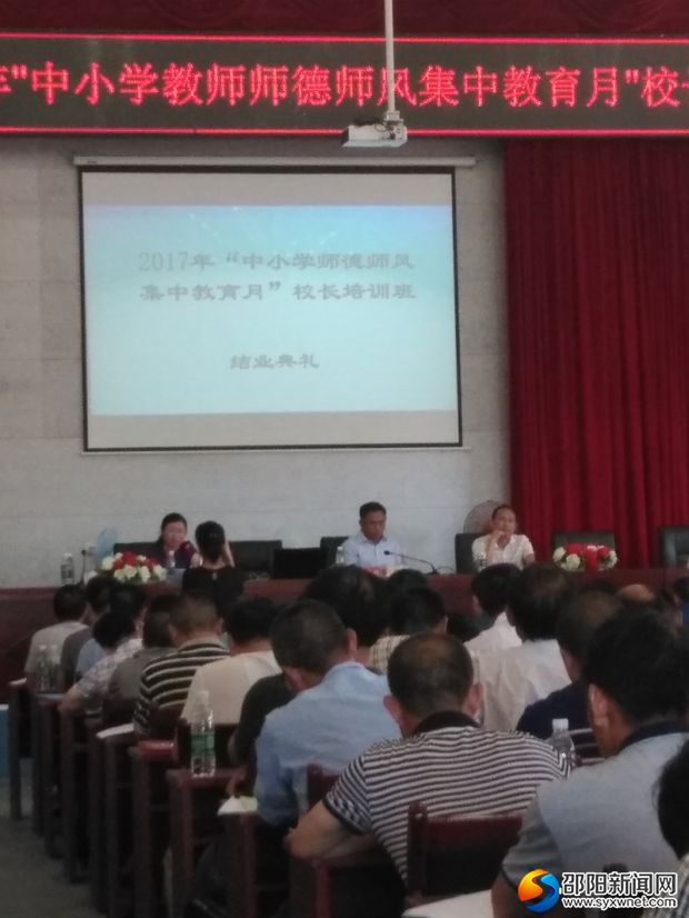 结业典礼