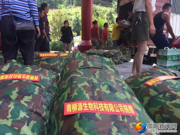 青柳源公司捐赠的物资