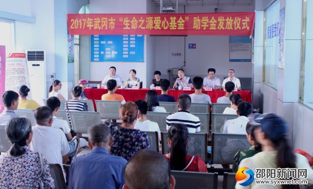 助学金发放分仪式
