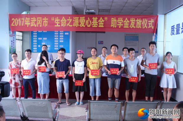 10名受助&ldquo;准大学生&rdquo;