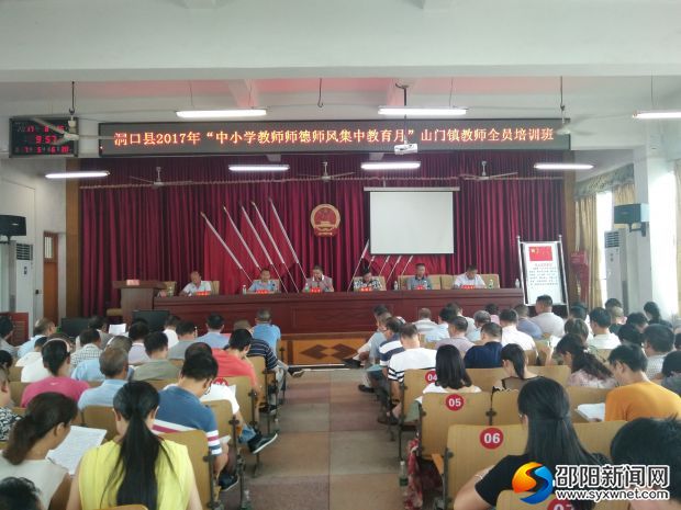 中心校罗永清校长讲话