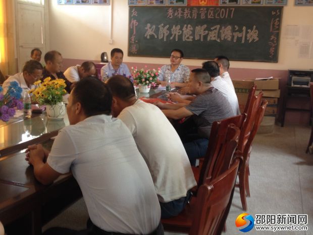 全体教师研讨动员