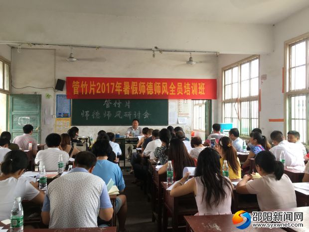 唐主任主持讲话