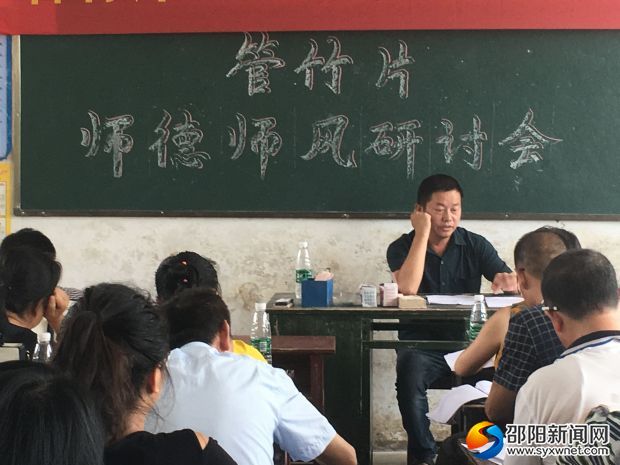 师德模范教师发言