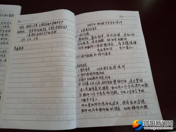优秀读书笔记