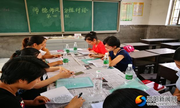 分组讨论