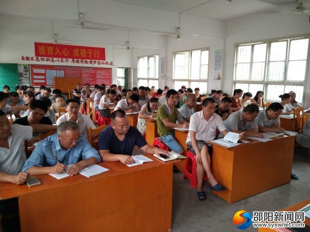 全体教师用心听讲