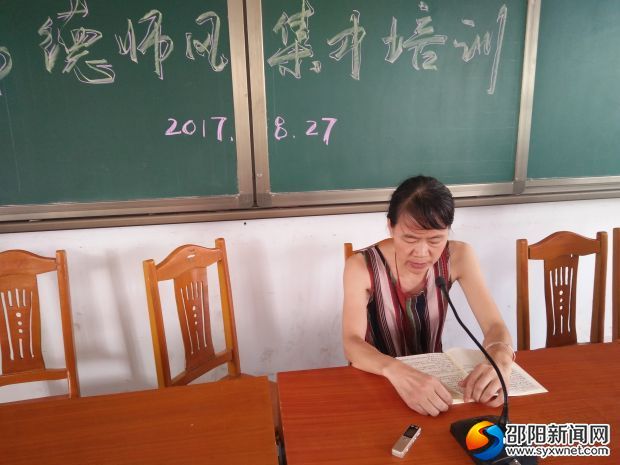 教师正在自查自纠