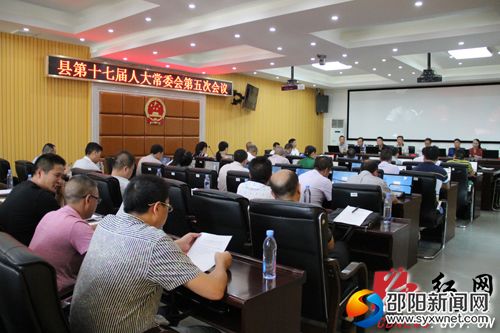 城步第十七届人大常委会第五次会议现场
