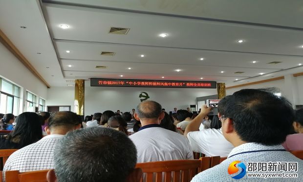 竹市学区教师全员培训