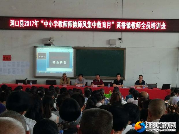 毕业典礼报告现场