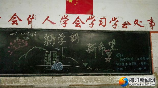 每个孩子都是教师的希望