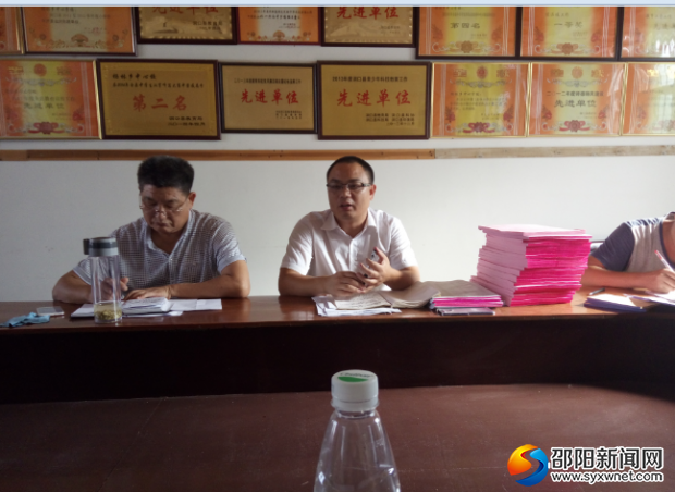 杨林镇中心学校&ldquo;秋季收费&rdquo;专项工作会议