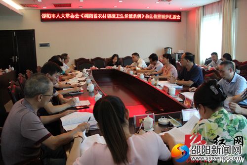 汇报会现场