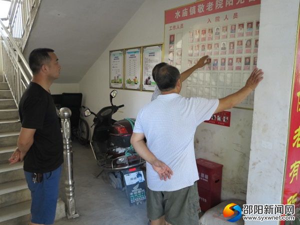 察看阳光服务台