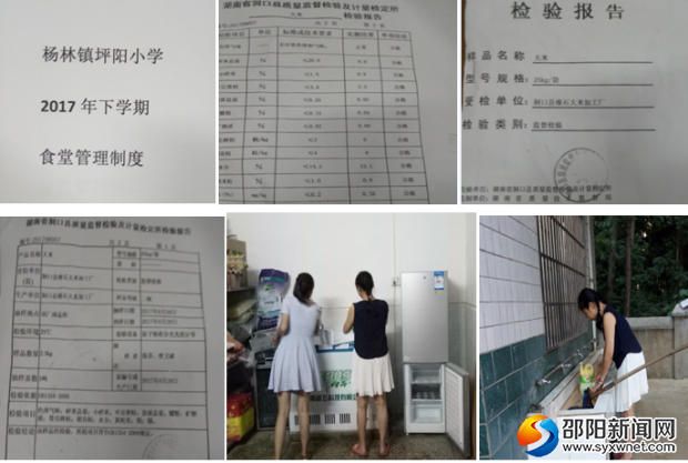 杨林镇坪阳小学严抓食堂管理