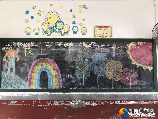 一年级四班黑板报