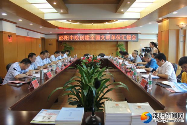 汇报会现场