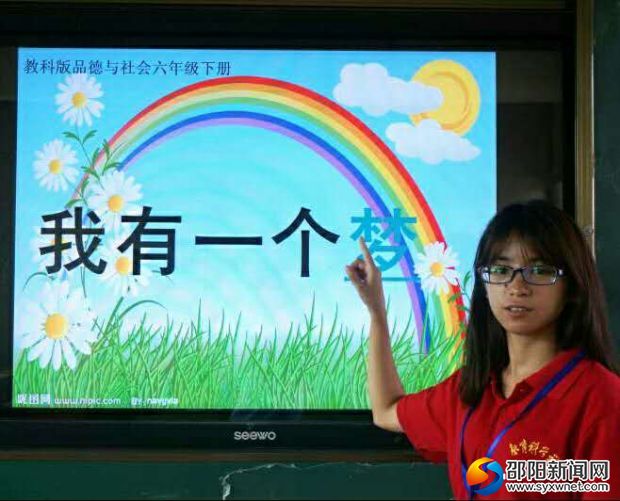 支教老师张杰珍在上课