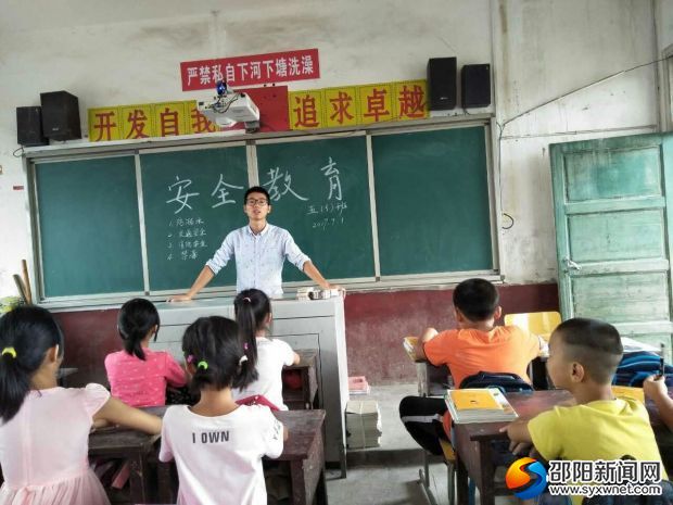 开学第一课