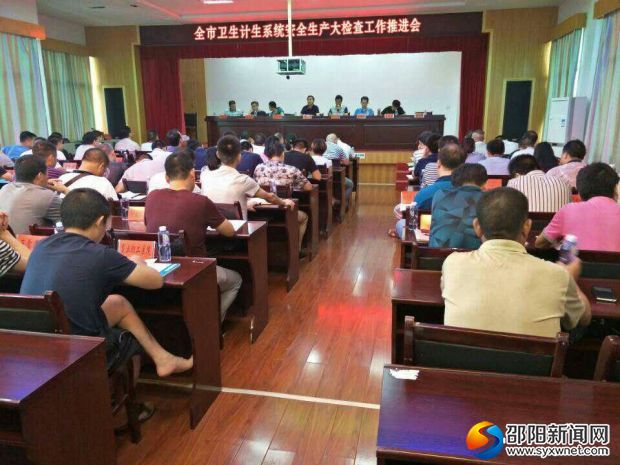 定期召开推进会,紧绷安全生产这根弦不放松