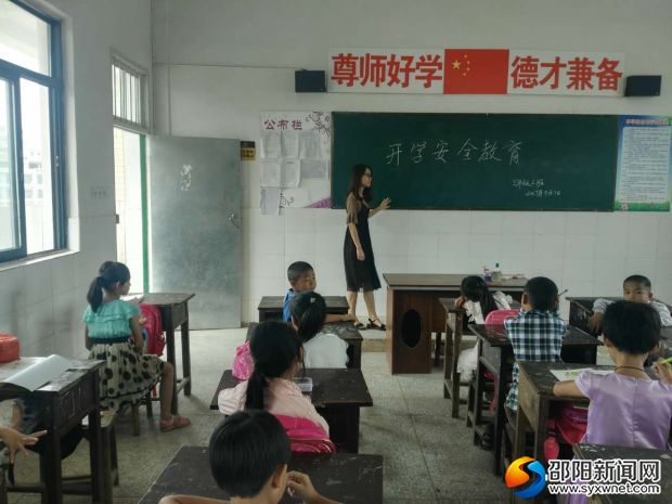 班会现场