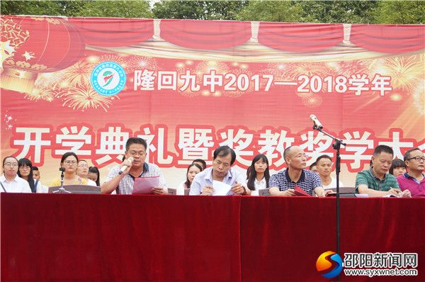 大会主席台