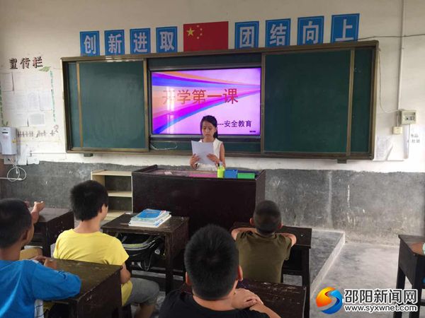 六（2）班&ldquo;开学第一课&rdquo;