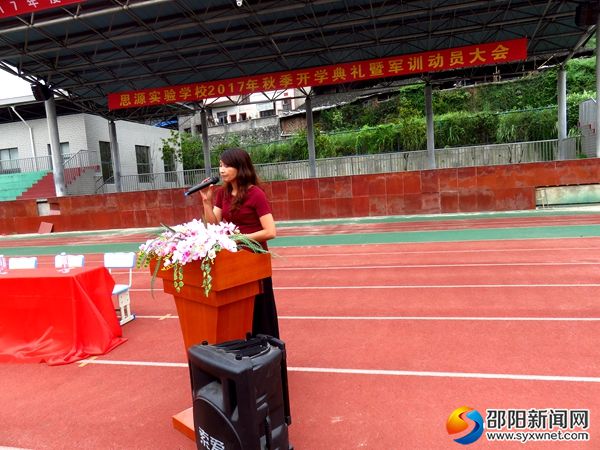 3、开学典礼
